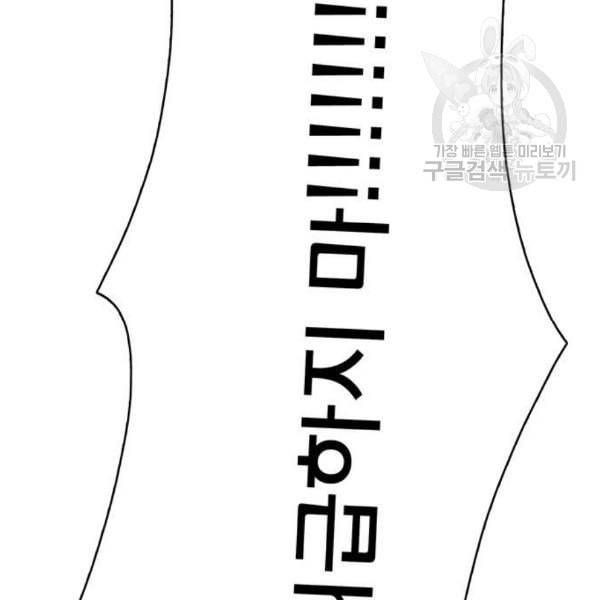 여신강림 142화 202