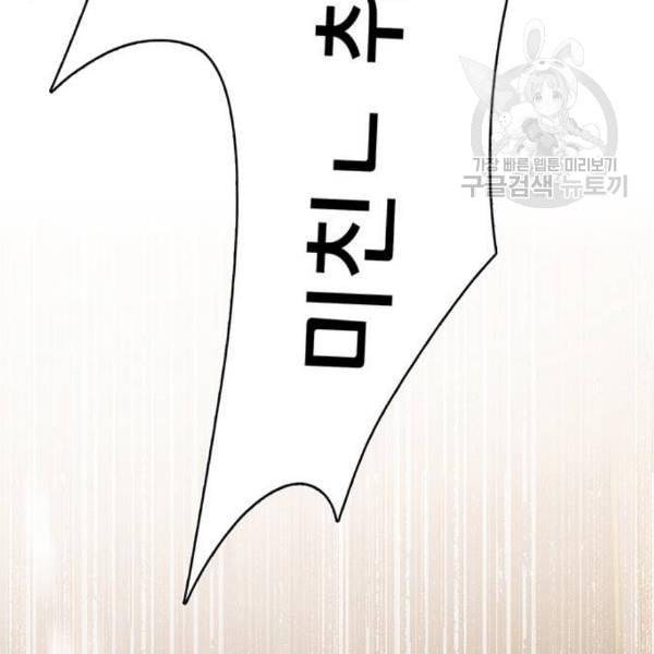 여신강림 142화 203