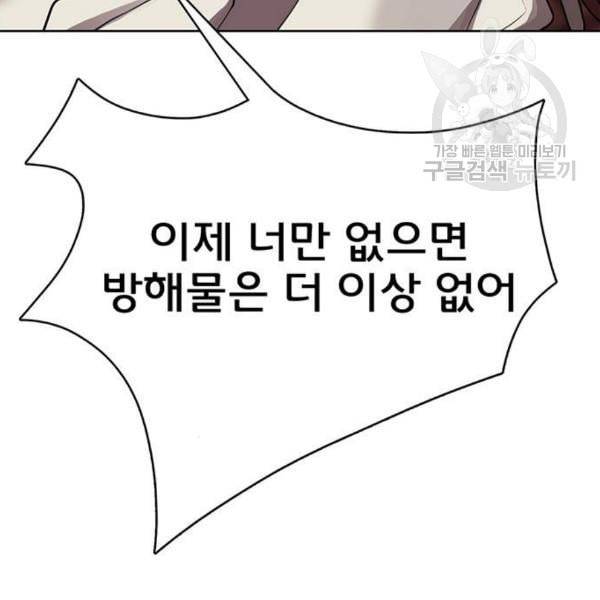 여신강림 142화 213