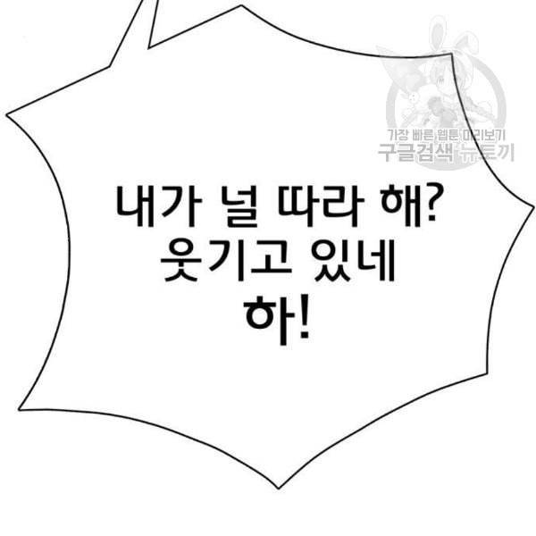 여신강림 142화 217