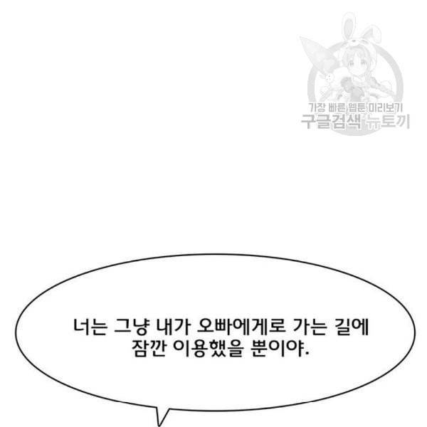 여신강림 142화 218