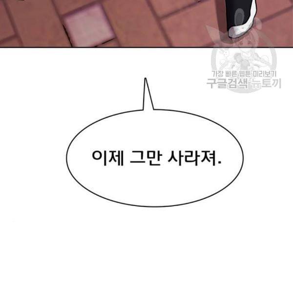 여신강림 142화 221