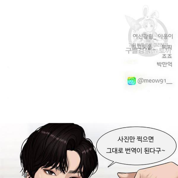 여신강림 142화 228