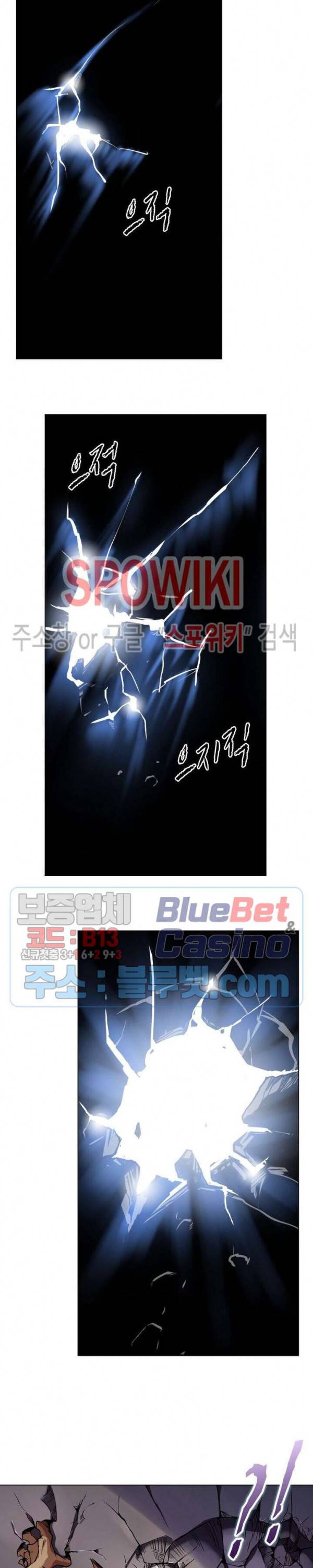 사상최강:깨어난 영웅들 31화 4
