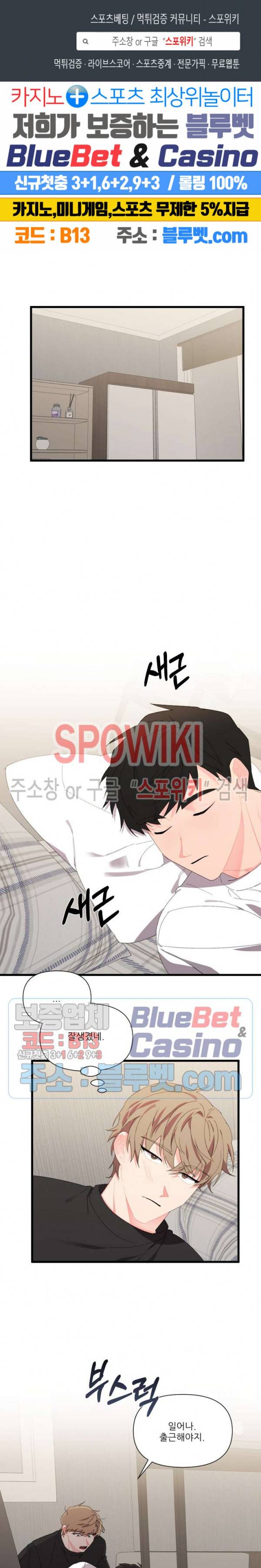 접근 본능 30화 1