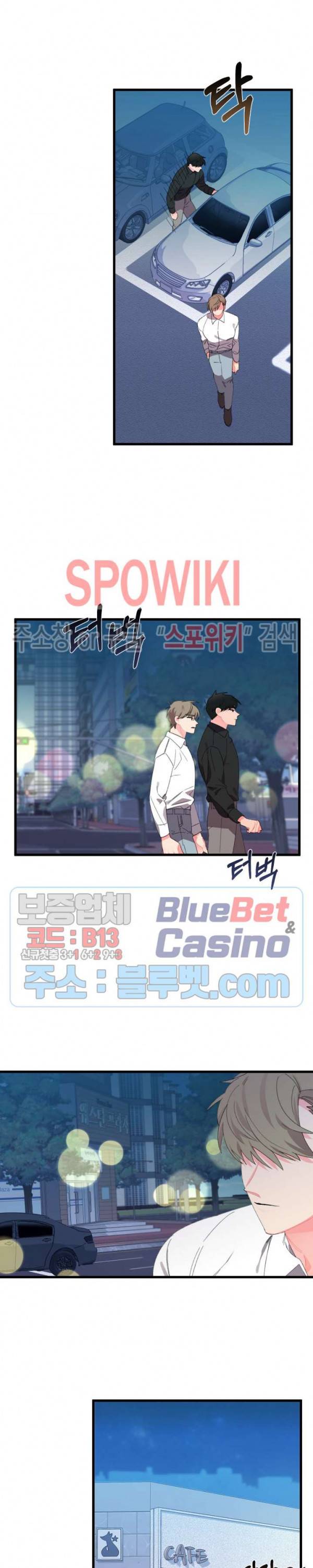 접근 본능 30화 6