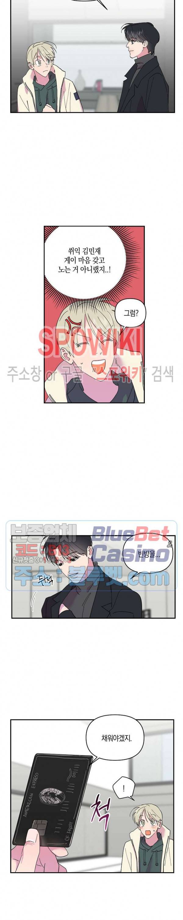 내 약혼자는 꽃미남 9화 5