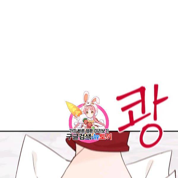 도장을 찍어주세요 22화 1