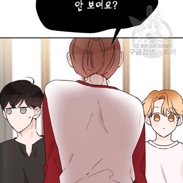 도장을 찍어주세요 22화 3