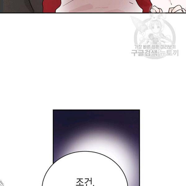 도장을 찍어주세요 22화 4