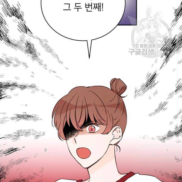 도장을 찍어주세요 22화 5