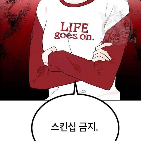 도장을 찍어주세요 22화 6