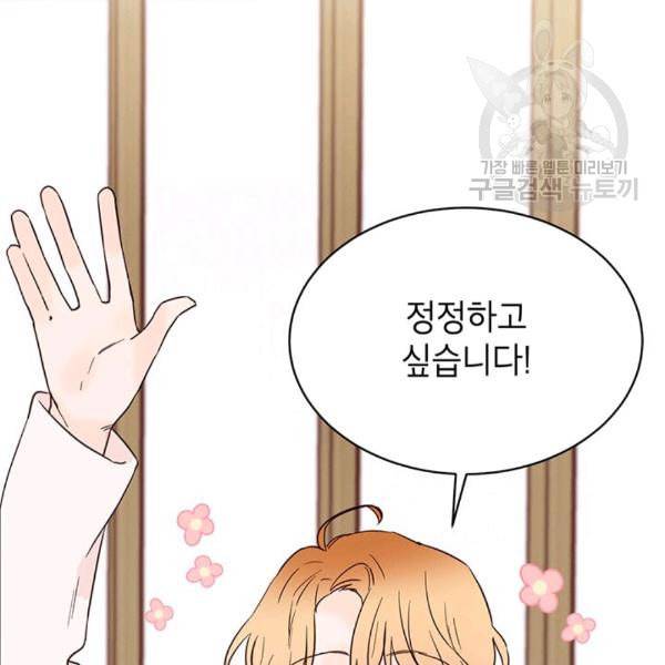 도장을 찍어주세요 22화 10