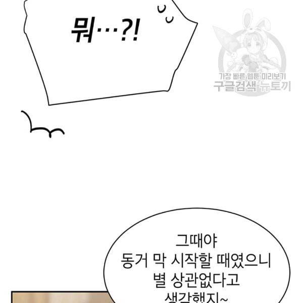 도장을 찍어주세요 22화 12