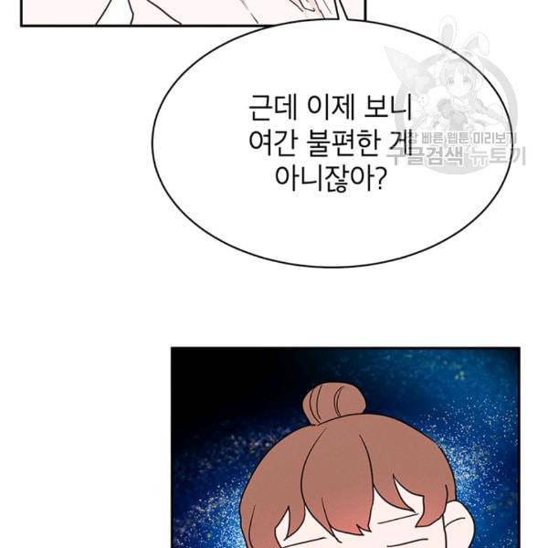 도장을 찍어주세요 22화 14
