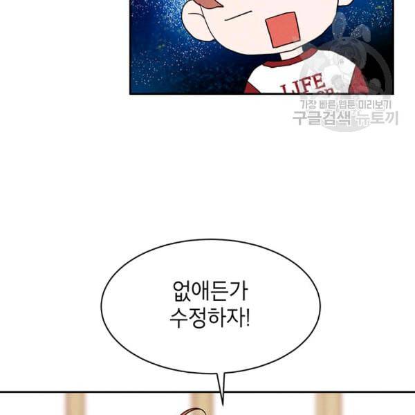 도장을 찍어주세요 22화 15