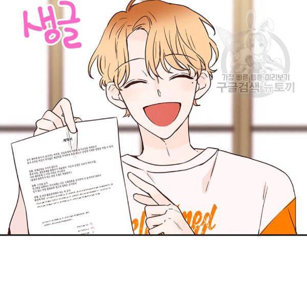 도장을 찍어주세요 22화 16