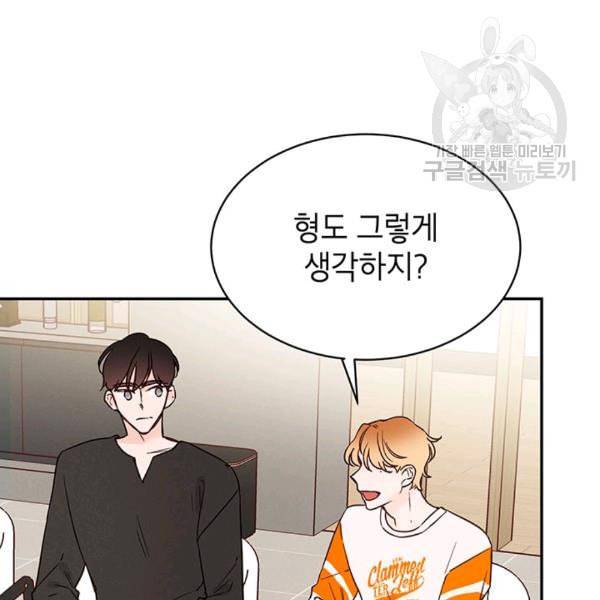 도장을 찍어주세요 22화 17