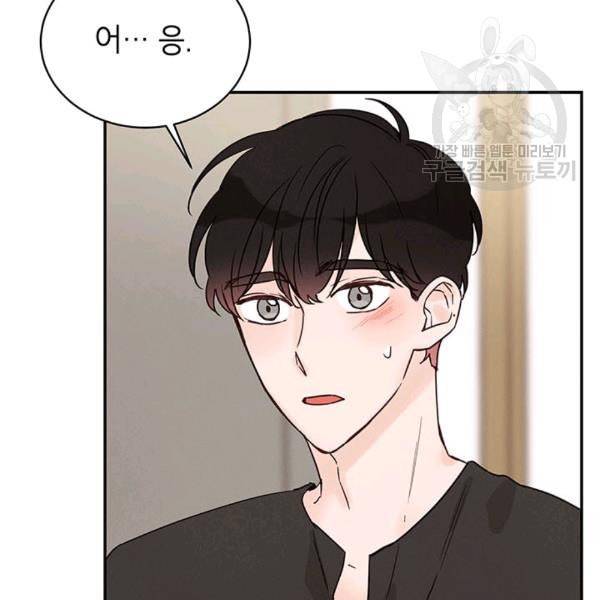 도장을 찍어주세요 22화 19