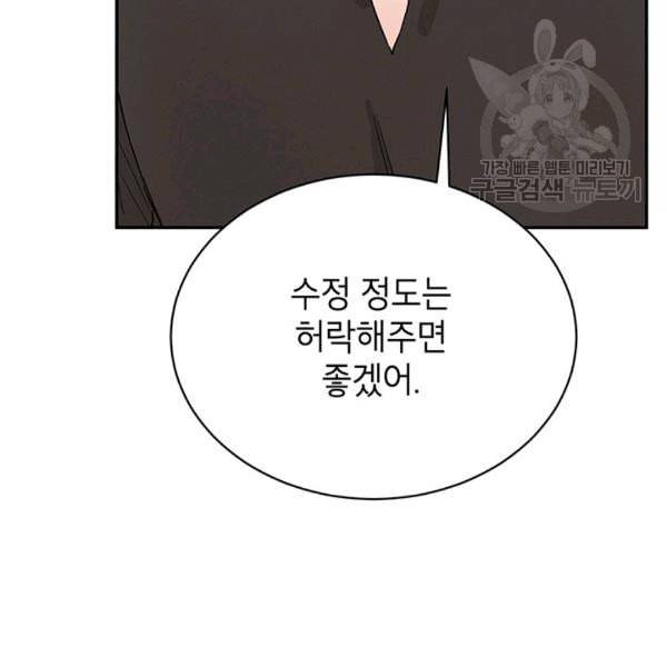 도장을 찍어주세요 22화 20