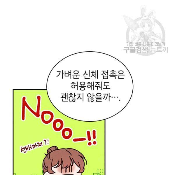 도장을 찍어주세요 22화 21