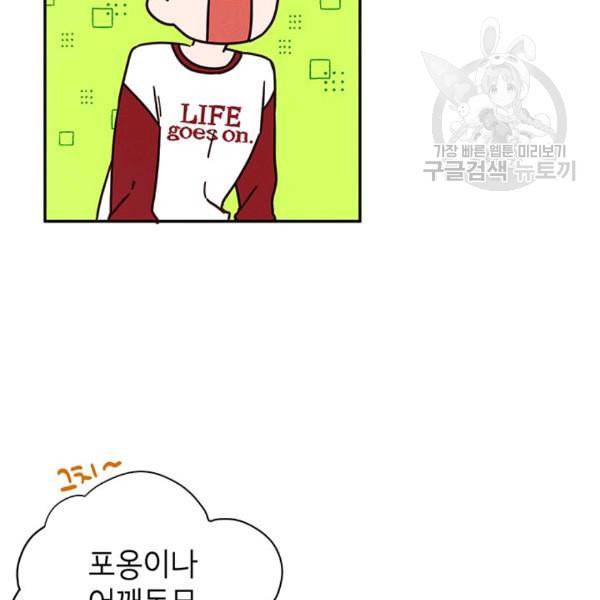 도장을 찍어주세요 22화 22