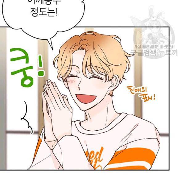 도장을 찍어주세요 22화 23