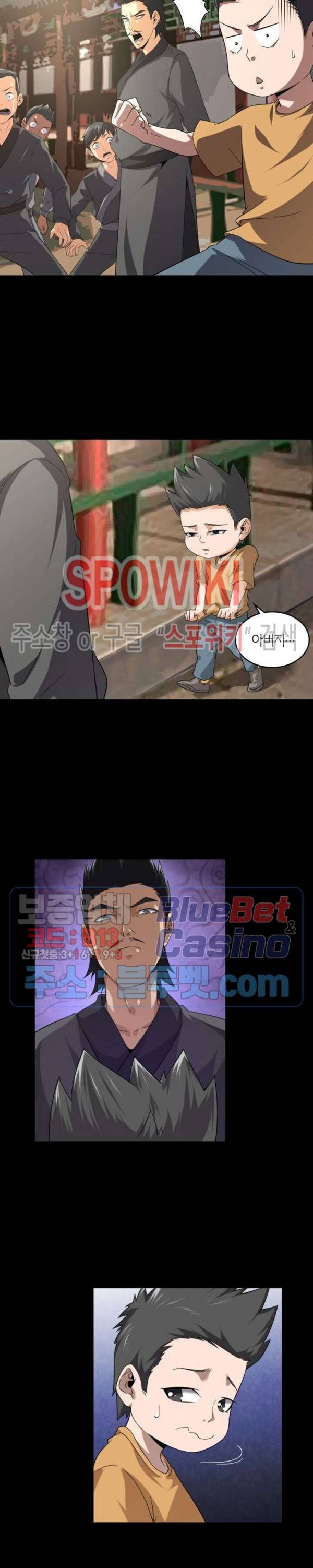 랜덤뽑기로 신이 되다 210화 2