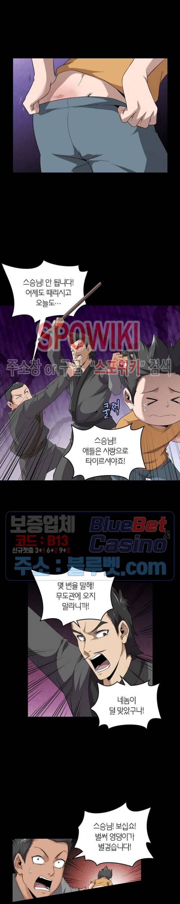 랜덤뽑기로 신이 되다 210화 3