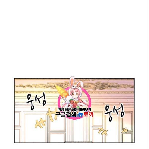 살인귀의 아이를 낳았다 29화 1