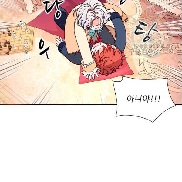 살인귀의 아이를 낳았다 29화 7