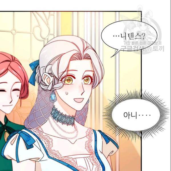 살인귀의 아이를 낳았다 29화 8