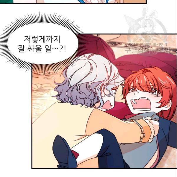 살인귀의 아이를 낳았다 29화 9