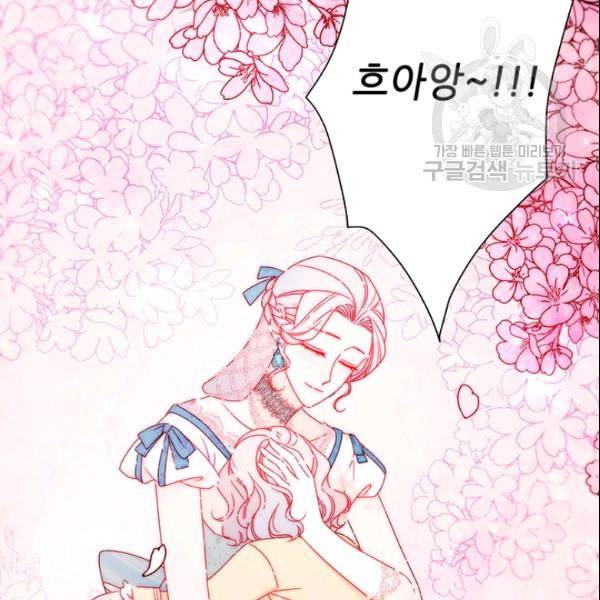 살인귀의 아이를 낳았다 29화 13