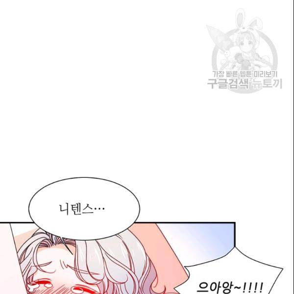 살인귀의 아이를 낳았다 29화 15