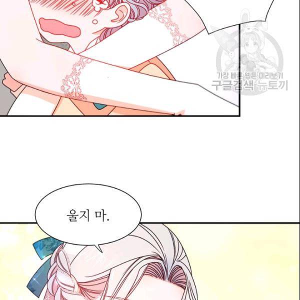 살인귀의 아이를 낳았다 29화 16