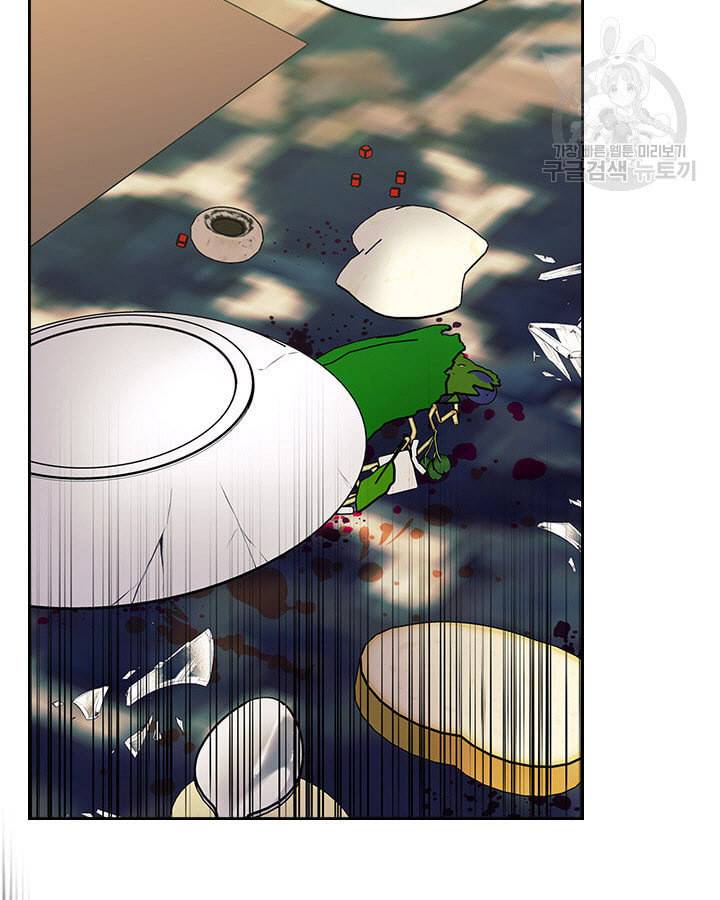 날것 공작가의 하녀로 빙의했습니다 79화 13