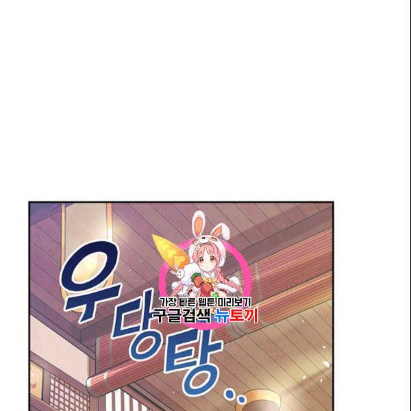 태양의 주인 28화 1