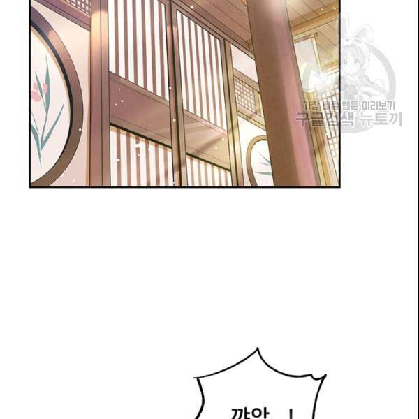 태양의 주인 28화 2