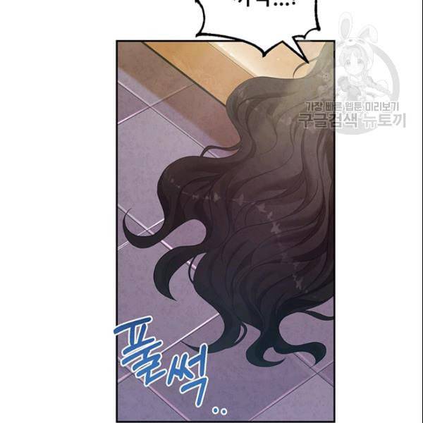 태양의 주인 28화 3