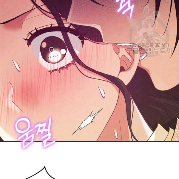 태양의 주인 28화 16