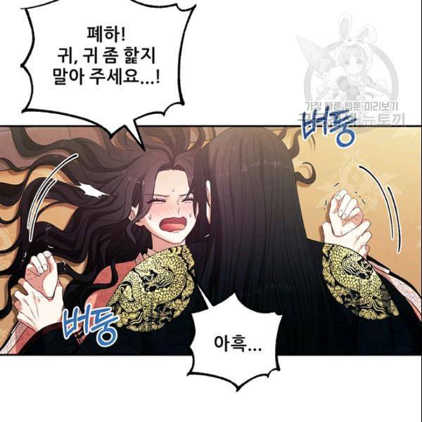 태양의 주인 28화 17