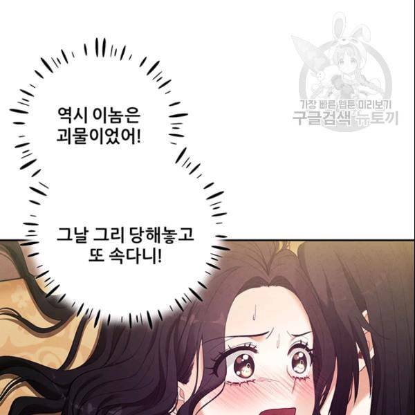 태양의 주인 28화 18