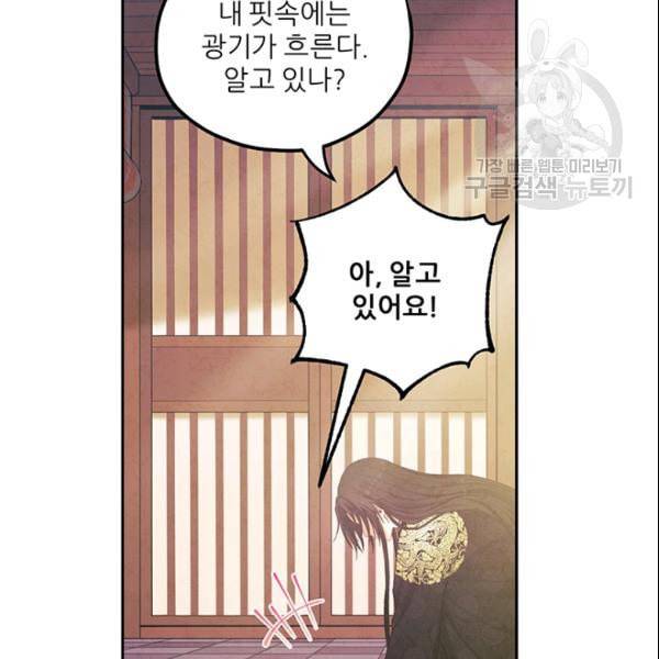 태양의 주인 28화 23