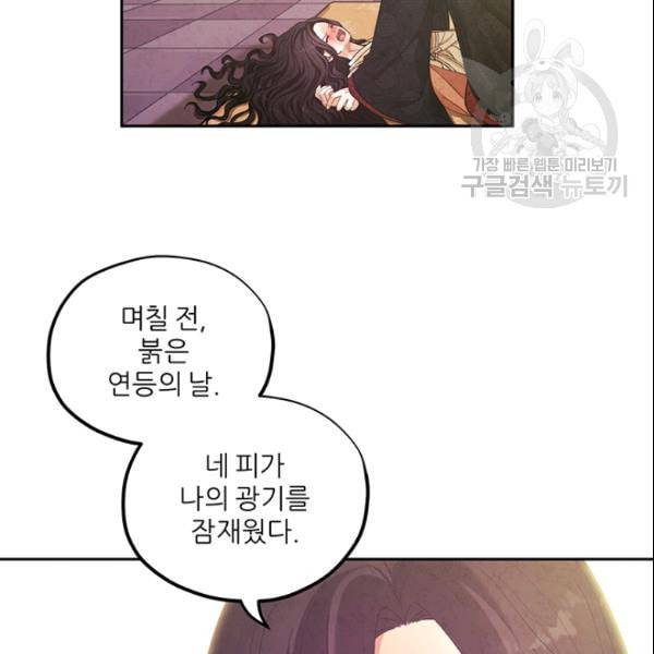 태양의 주인 28화 24
