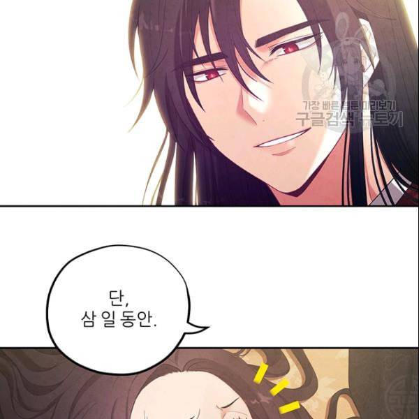 태양의 주인 28화 25