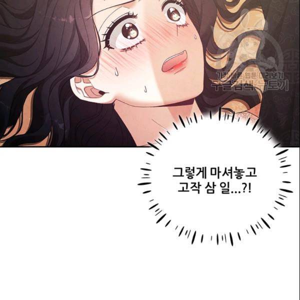 태양의 주인 28화 26