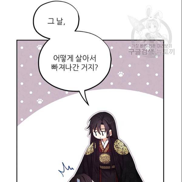 태양의 주인 28화 27