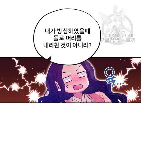 태양의 주인 28화 30