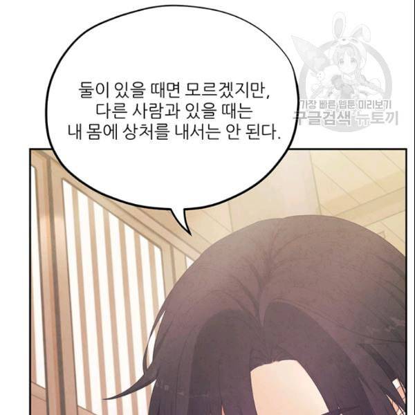 태양의 주인 28화 31